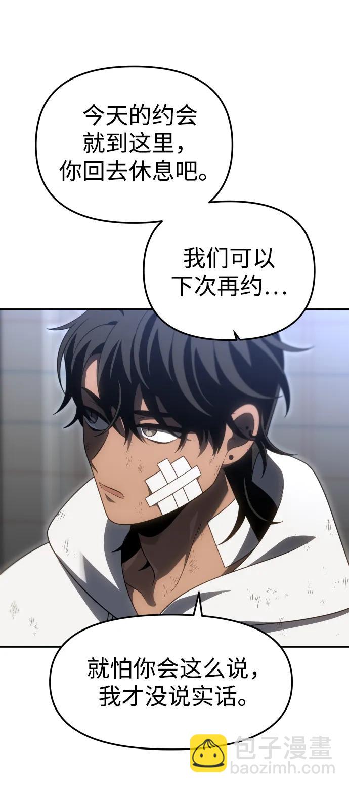 [第75话] 失败的约会41