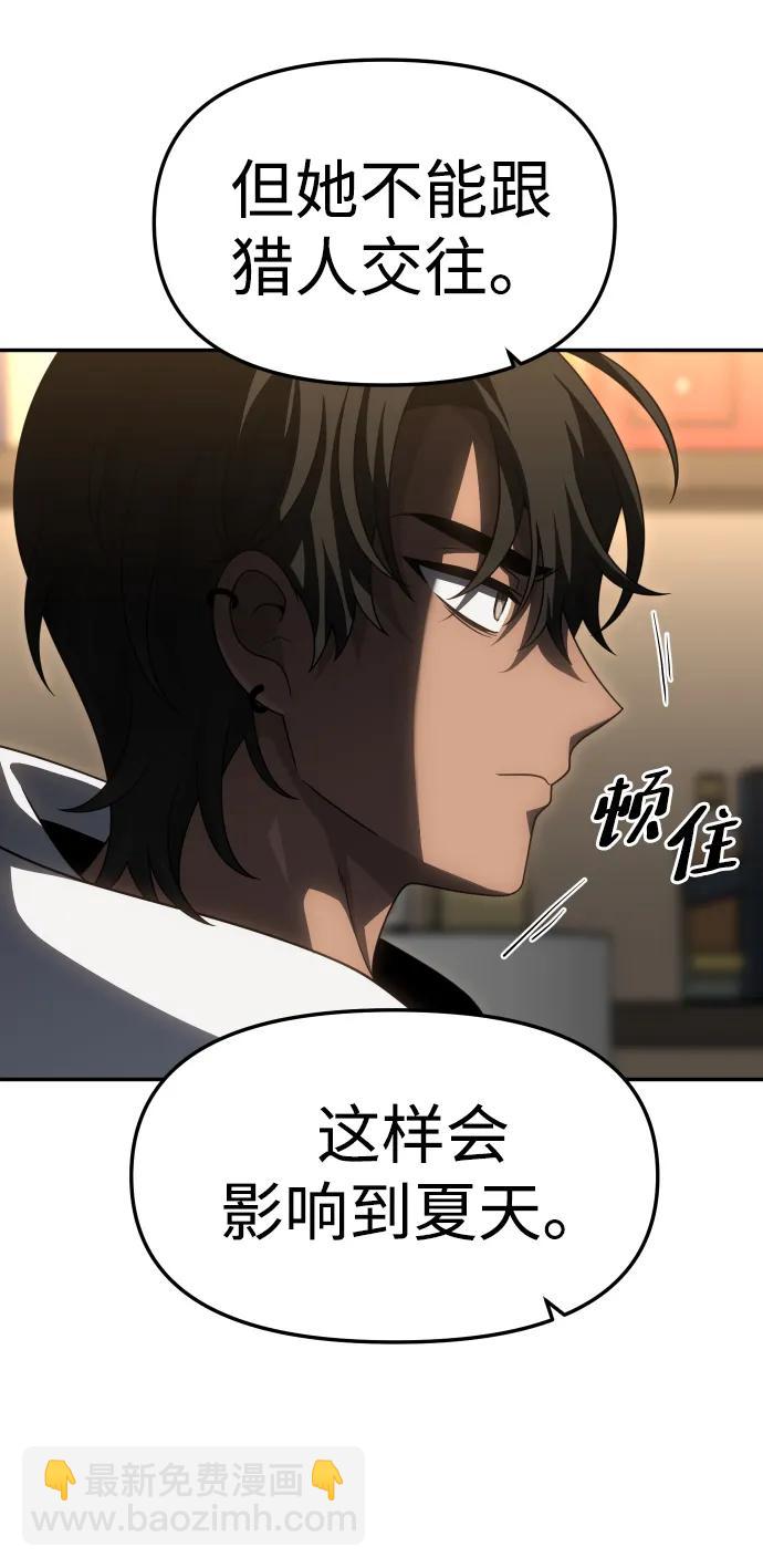 [第75话] 失败的约会65
