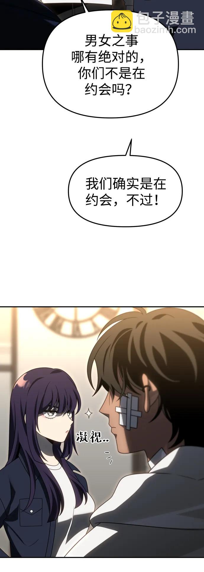 [第75话] 失败的约会85