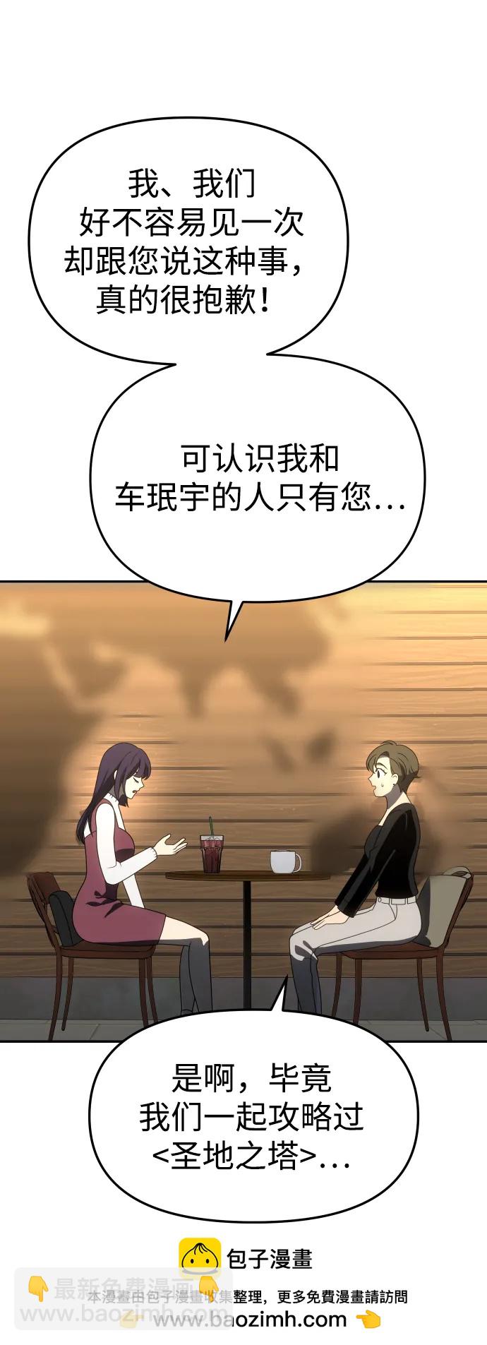 [第76话] 成云公会（1）103