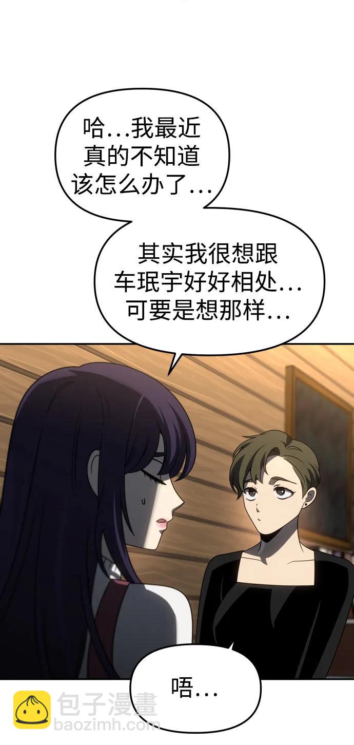 [第76话] 成云公会（1）108