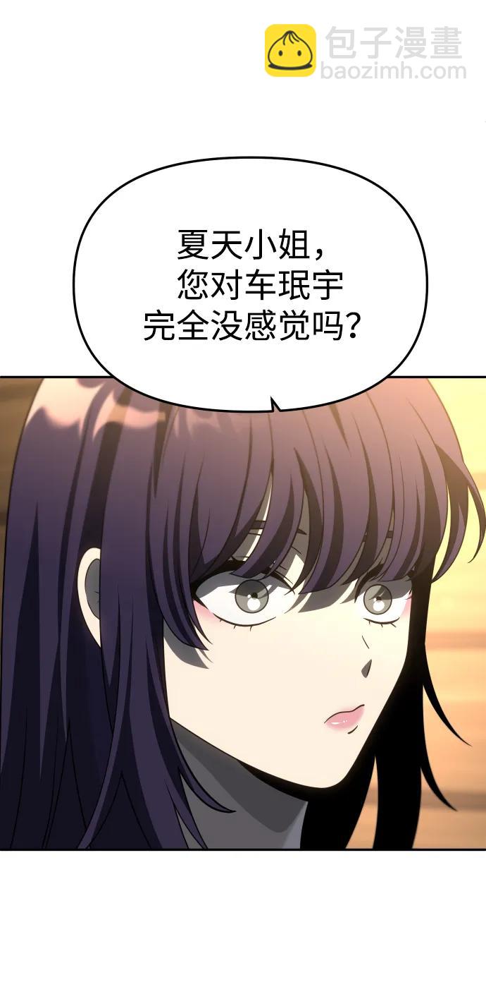 [第76话] 成云公会（1）109