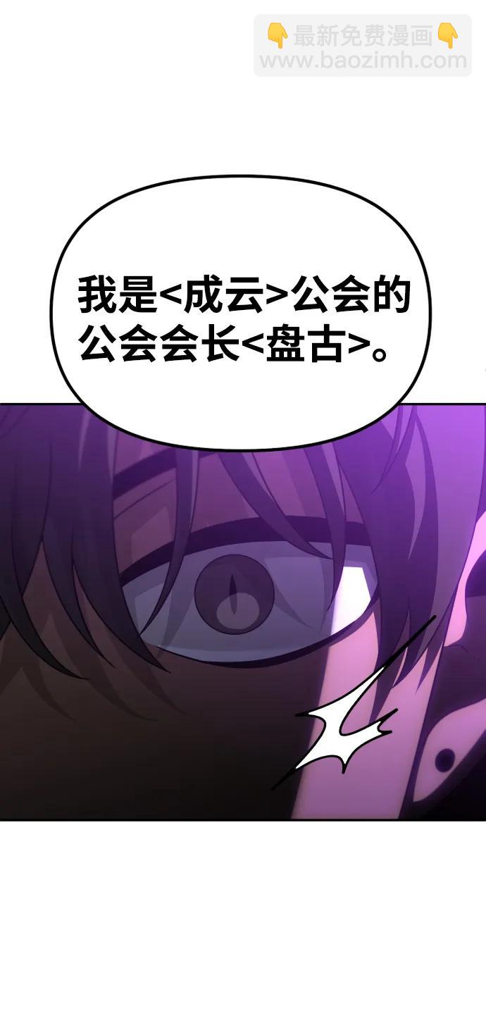 [第76话] 成云公会（1）149
