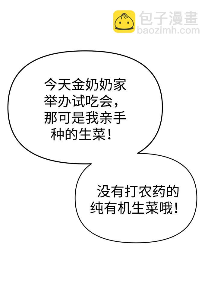 [第76话] 成云公会（1）19