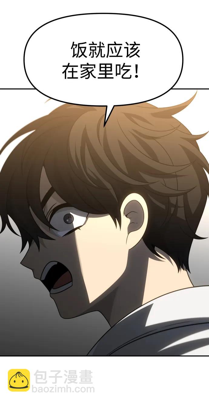 [第76话] 成云公会（1）21