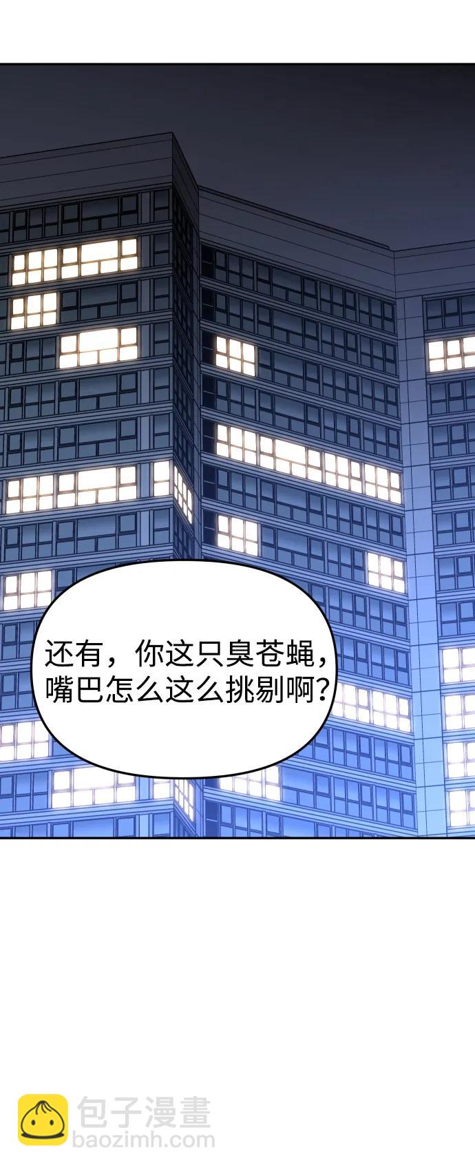 [第76话] 成云公会（1）24