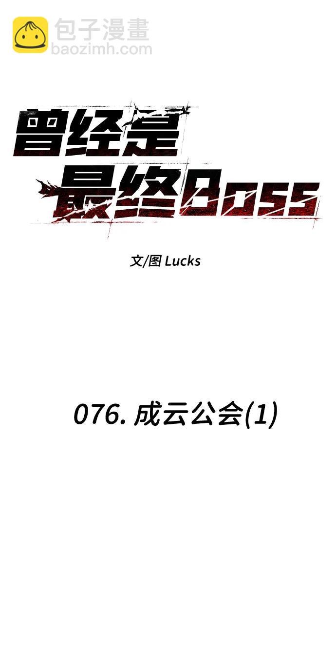 [第76话] 成云公会（1）25
