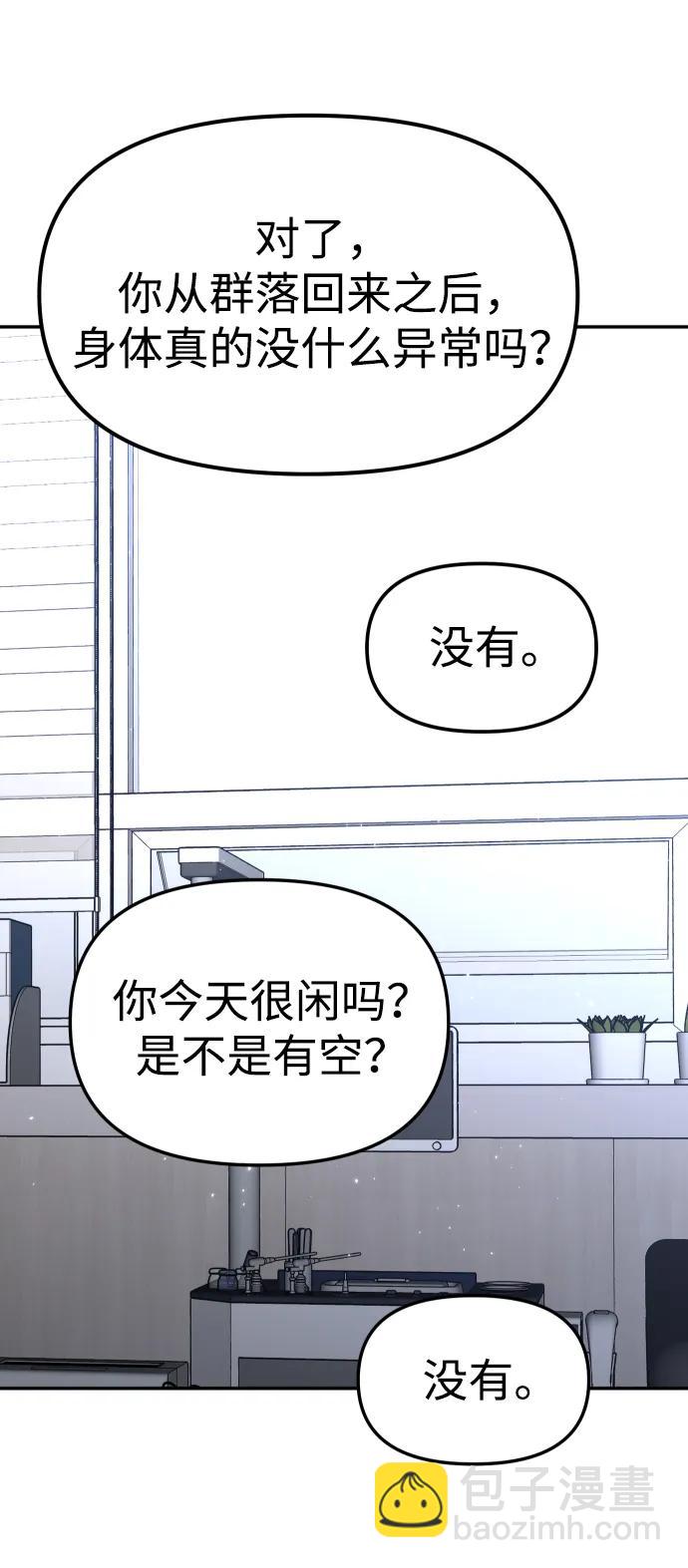 [第76话] 成云公会（1）28