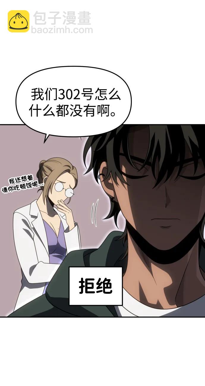 [第76话] 成云公会（1）29