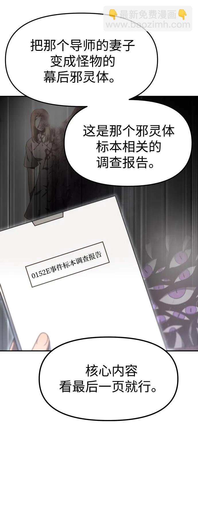 [第76话] 成云公会（1）32