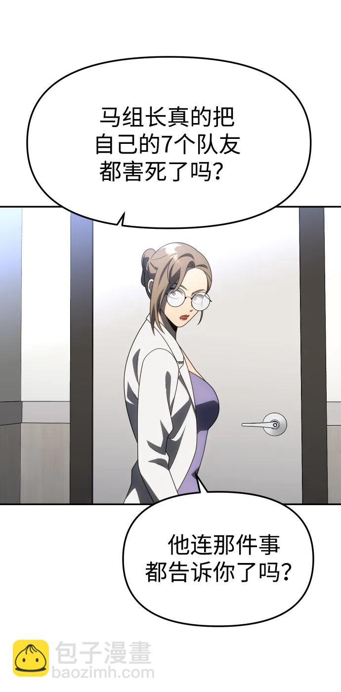 [第76话] 成云公会（1）42
