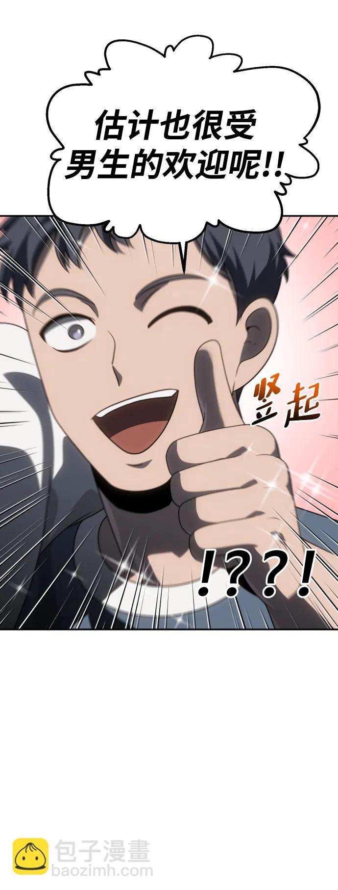 [第76话] 成云公会（1）67