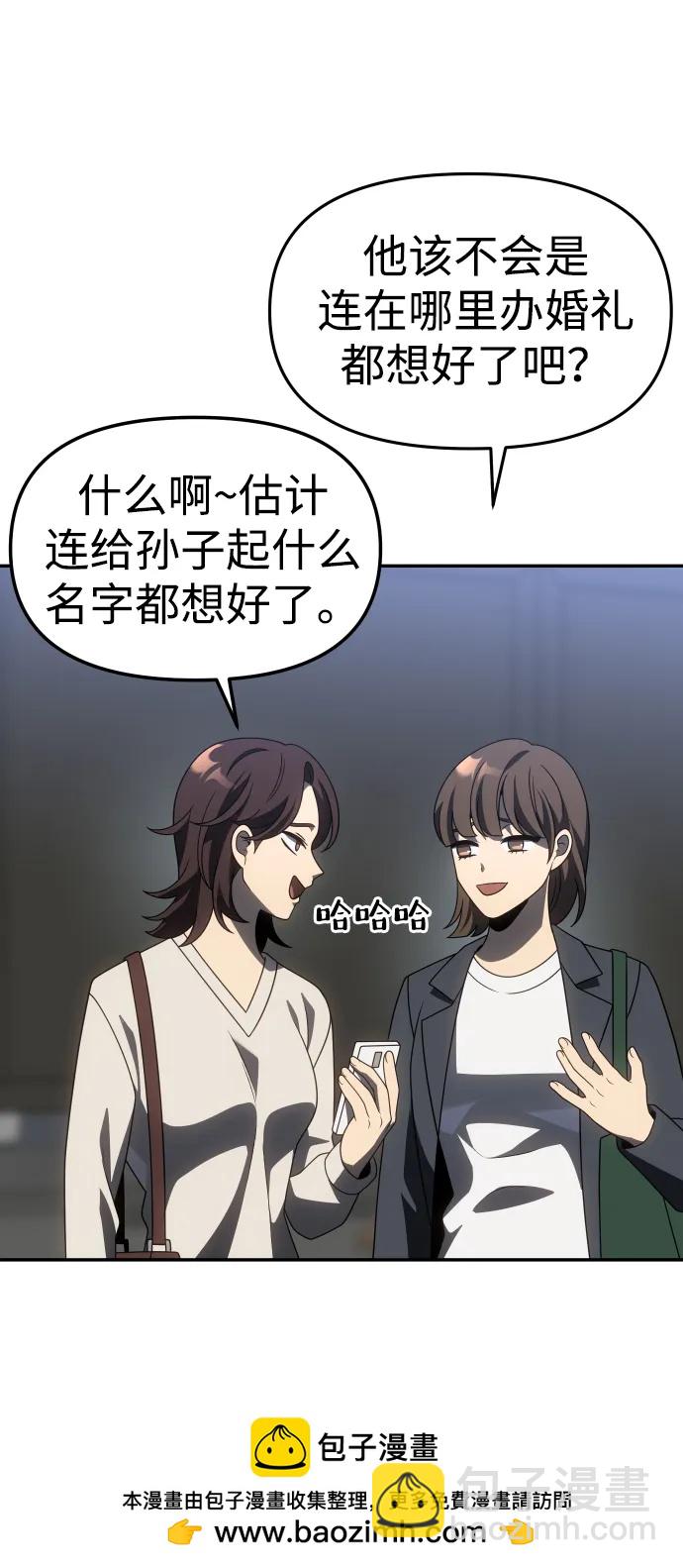 [第76话] 成云公会（1）80