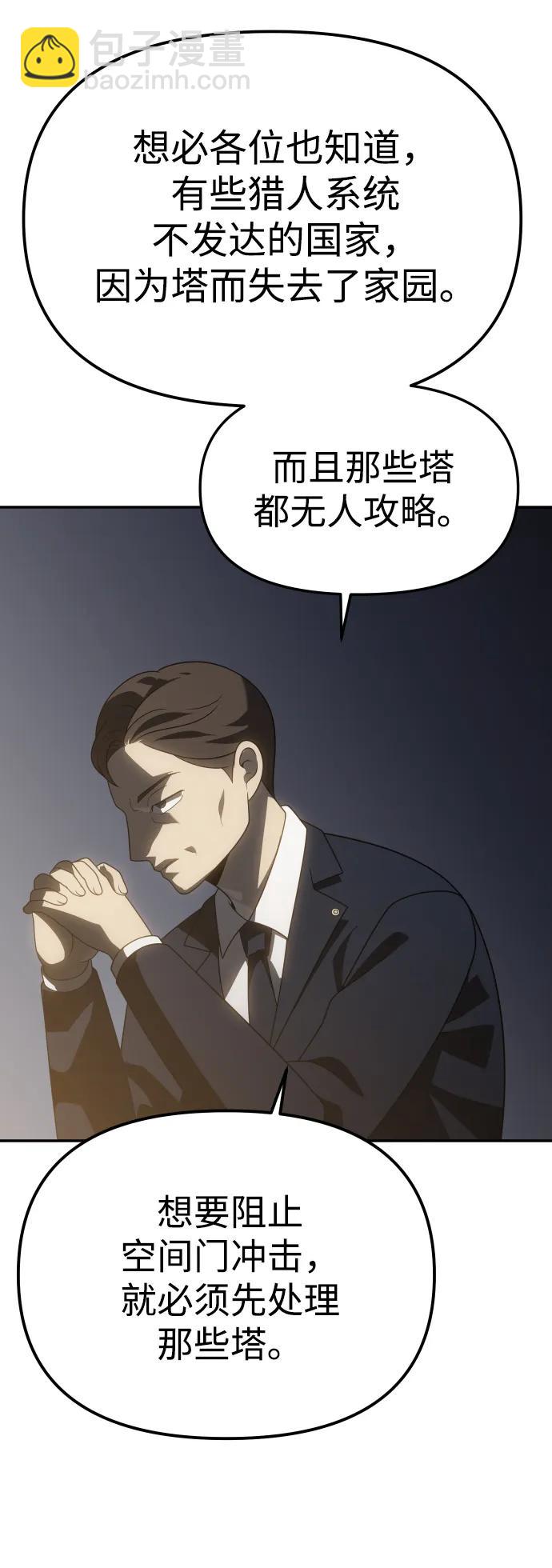 [第77话] 成云公会（2）25