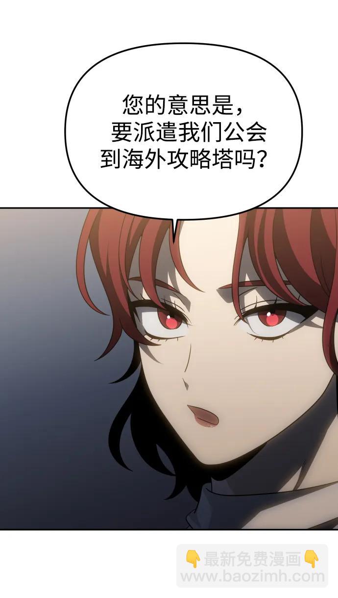 [第77话] 成云公会（2）26