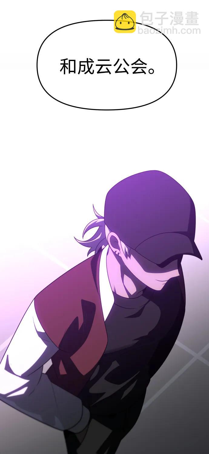 [第77话] 成云公会（2）32