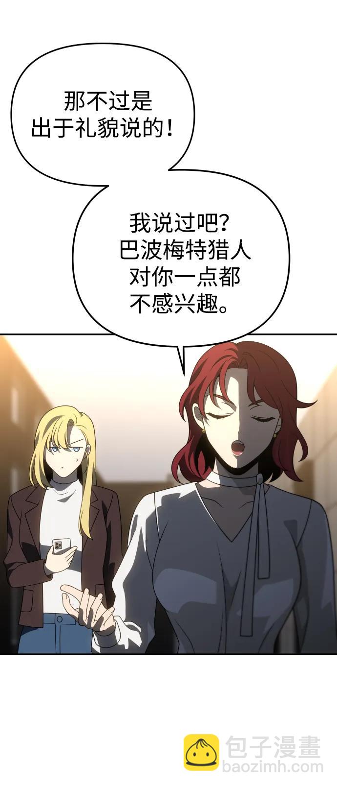 [第77话] 成云公会（2）4