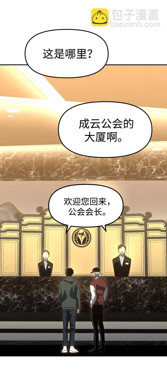 [第77话] 成云公会（2）69