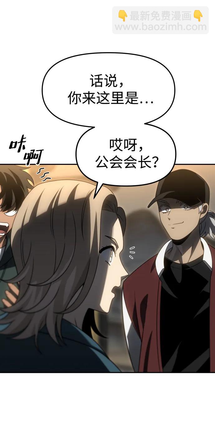 [第77话] 成云公会（2）76