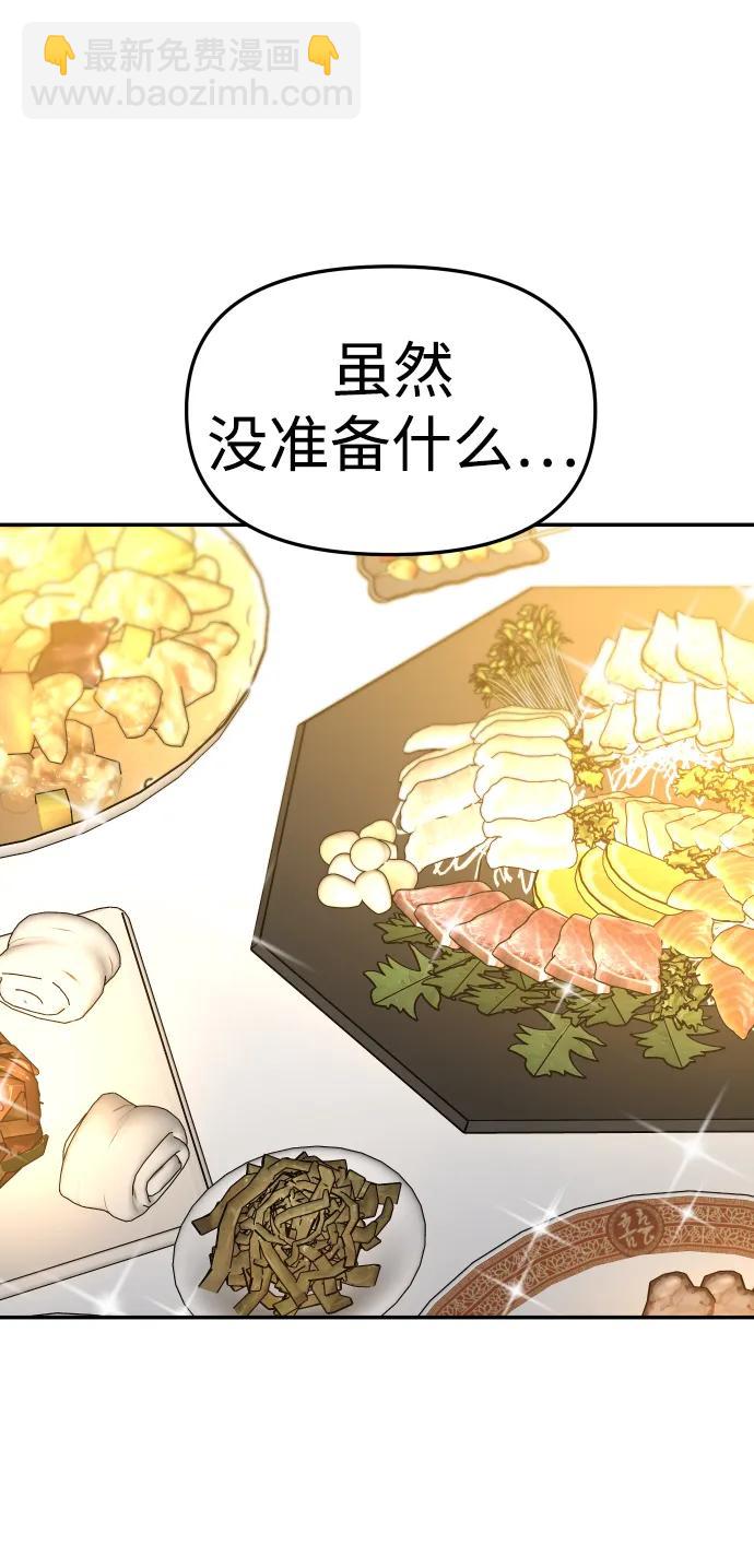 [第77话] 成云公会（2）83