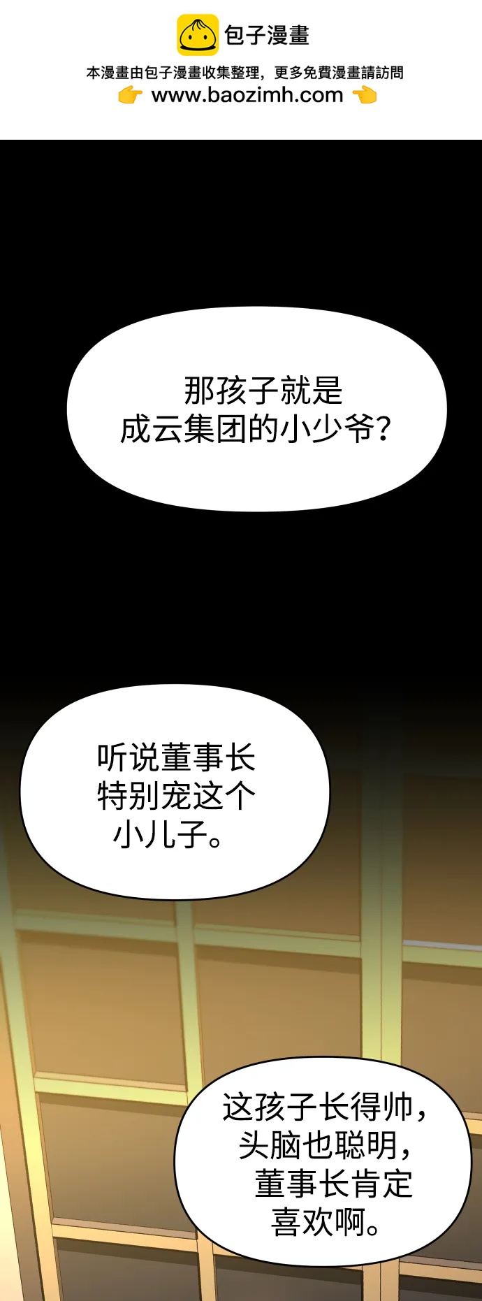 [第78话] 成云公会（3）1