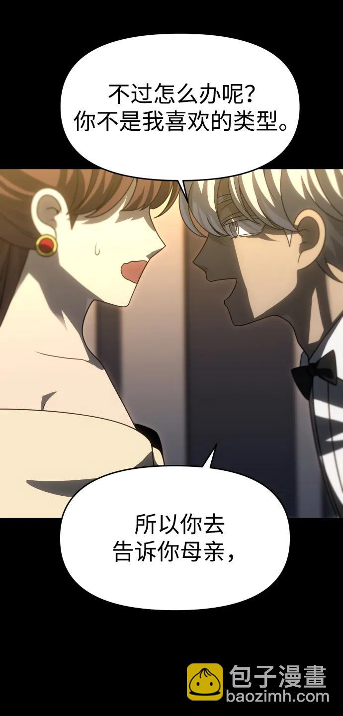 [第78话] 成云公会（3）11
