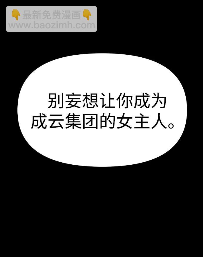 [第78话] 成云公会（3）12