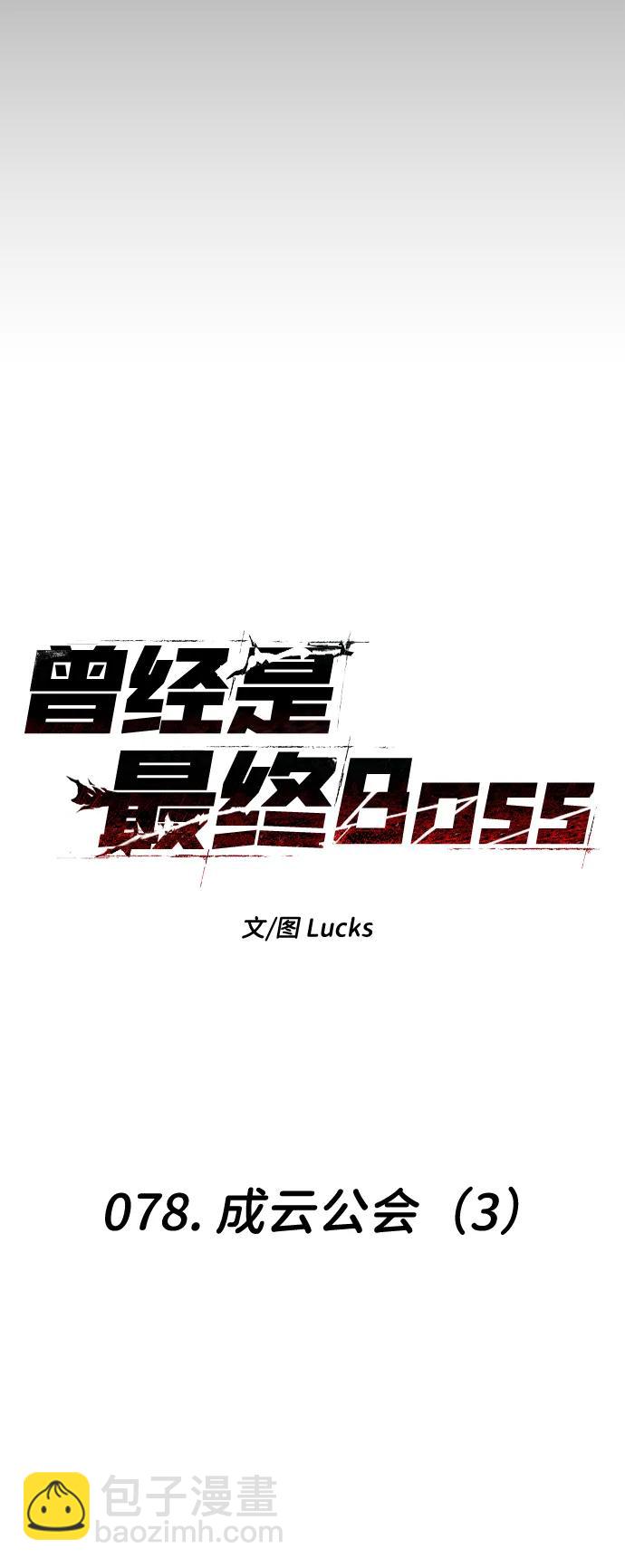 [第78话] 成云公会（3）15