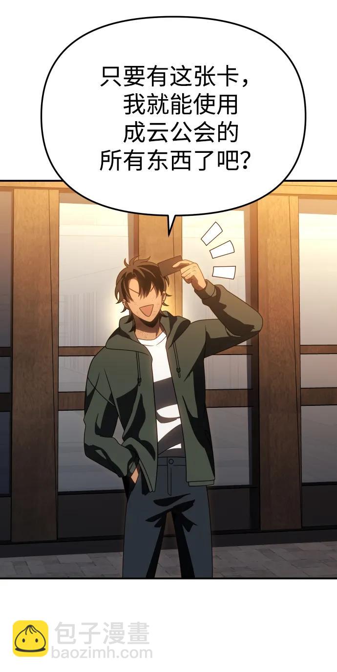 [第78话] 成云公会（3）150