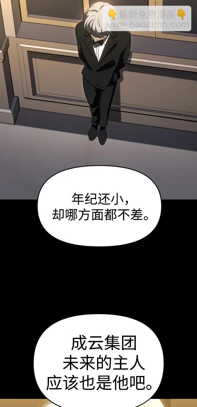 [第78话] 成云公会（3）2