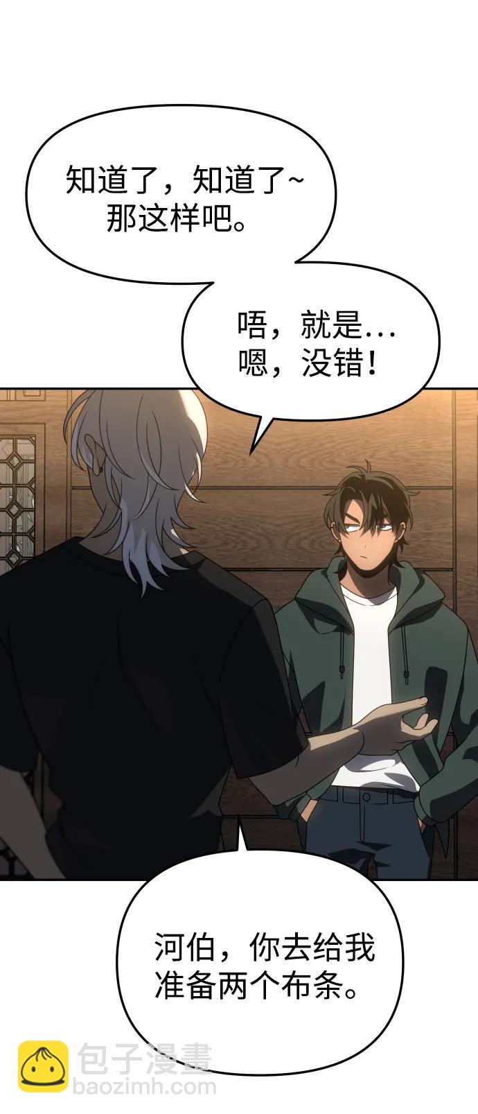 [第78话] 成云公会（3）20