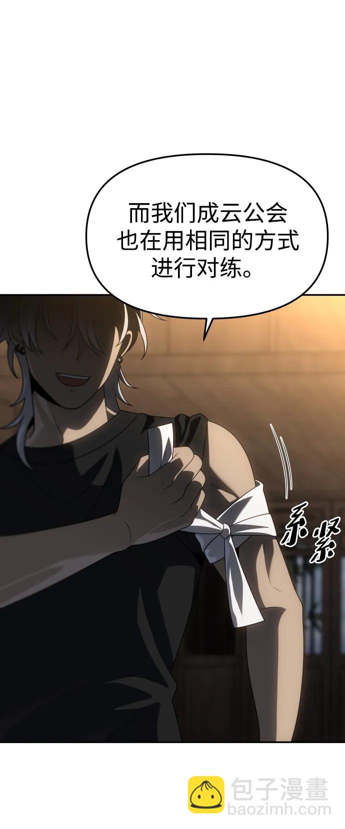 [第78话] 成云公会（3）22