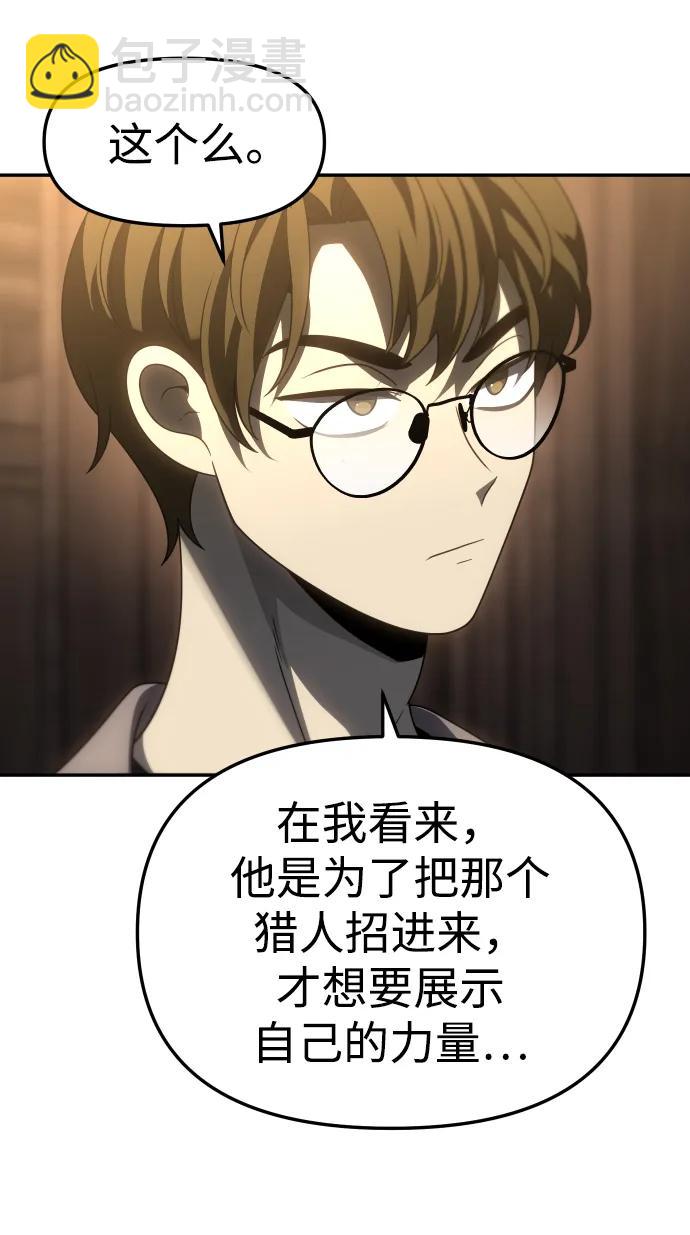 [第78话] 成云公会（3）33