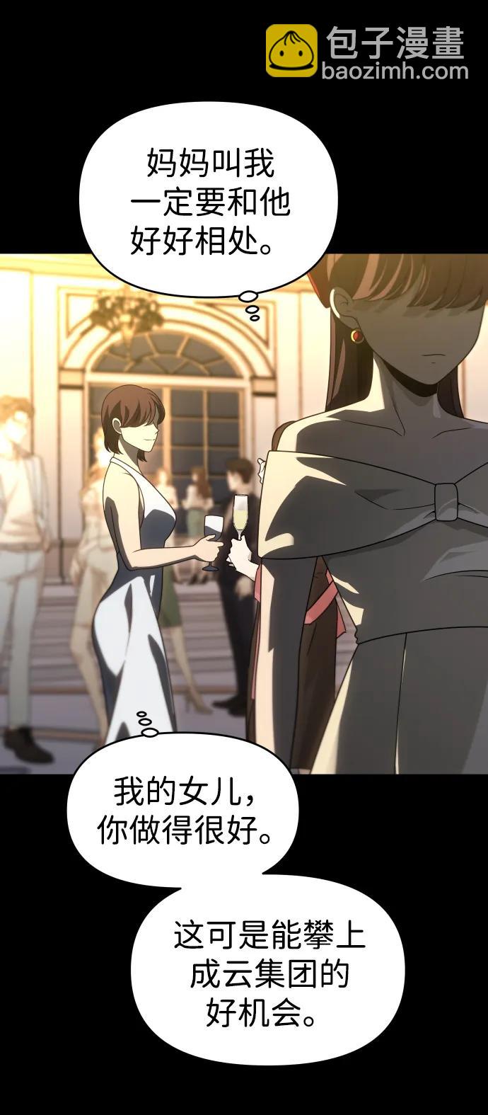 [第78话] 成云公会（3）6