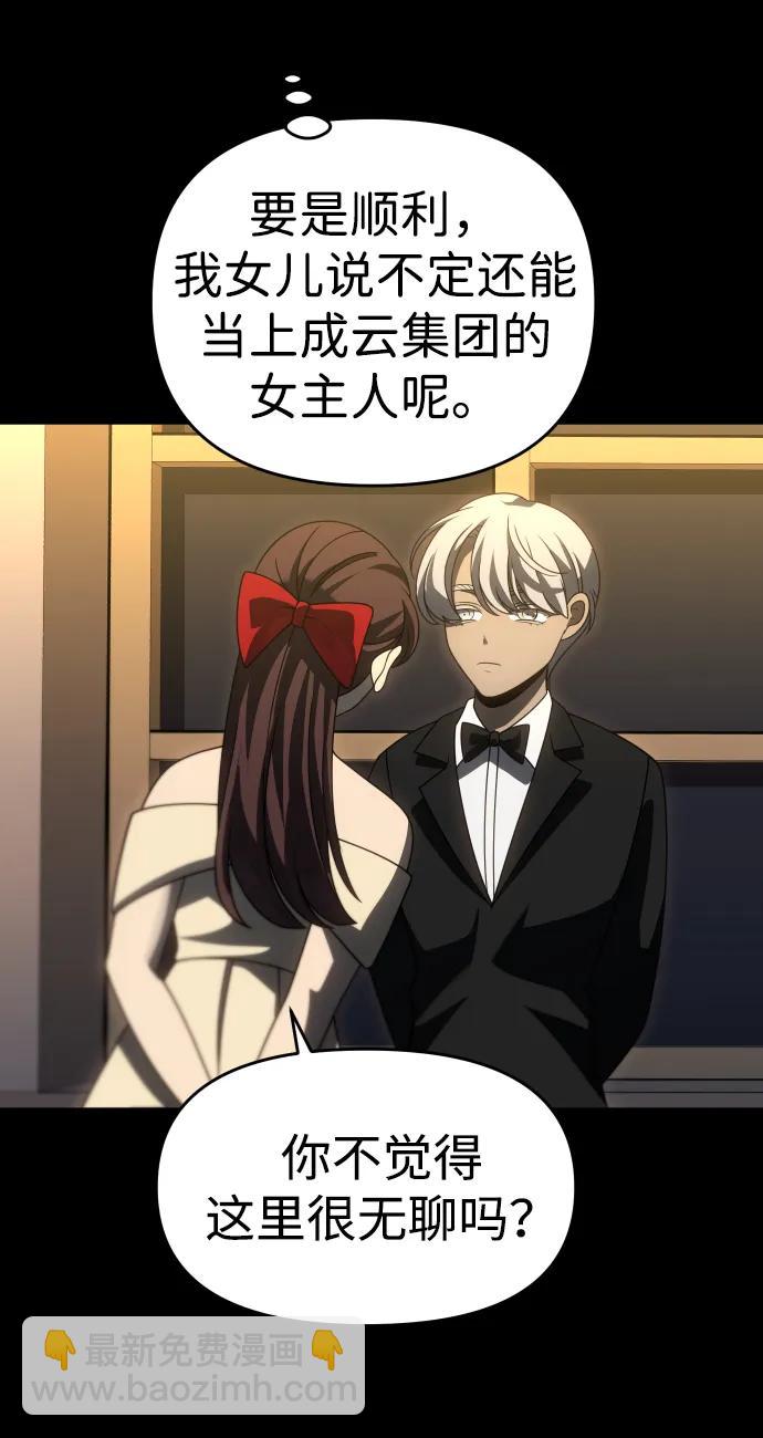 [第78话] 成云公会（3）7