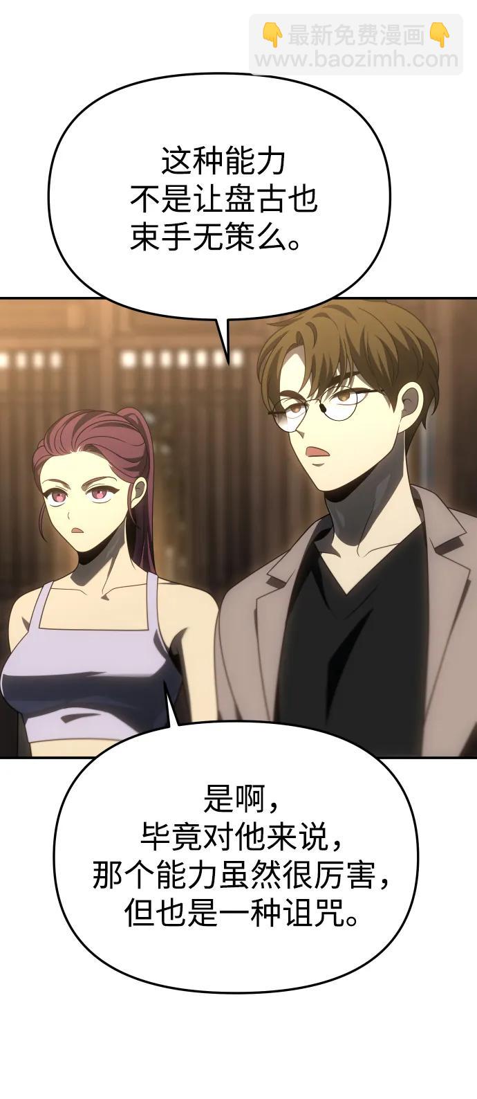 [第78话] 成云公会（3）76
