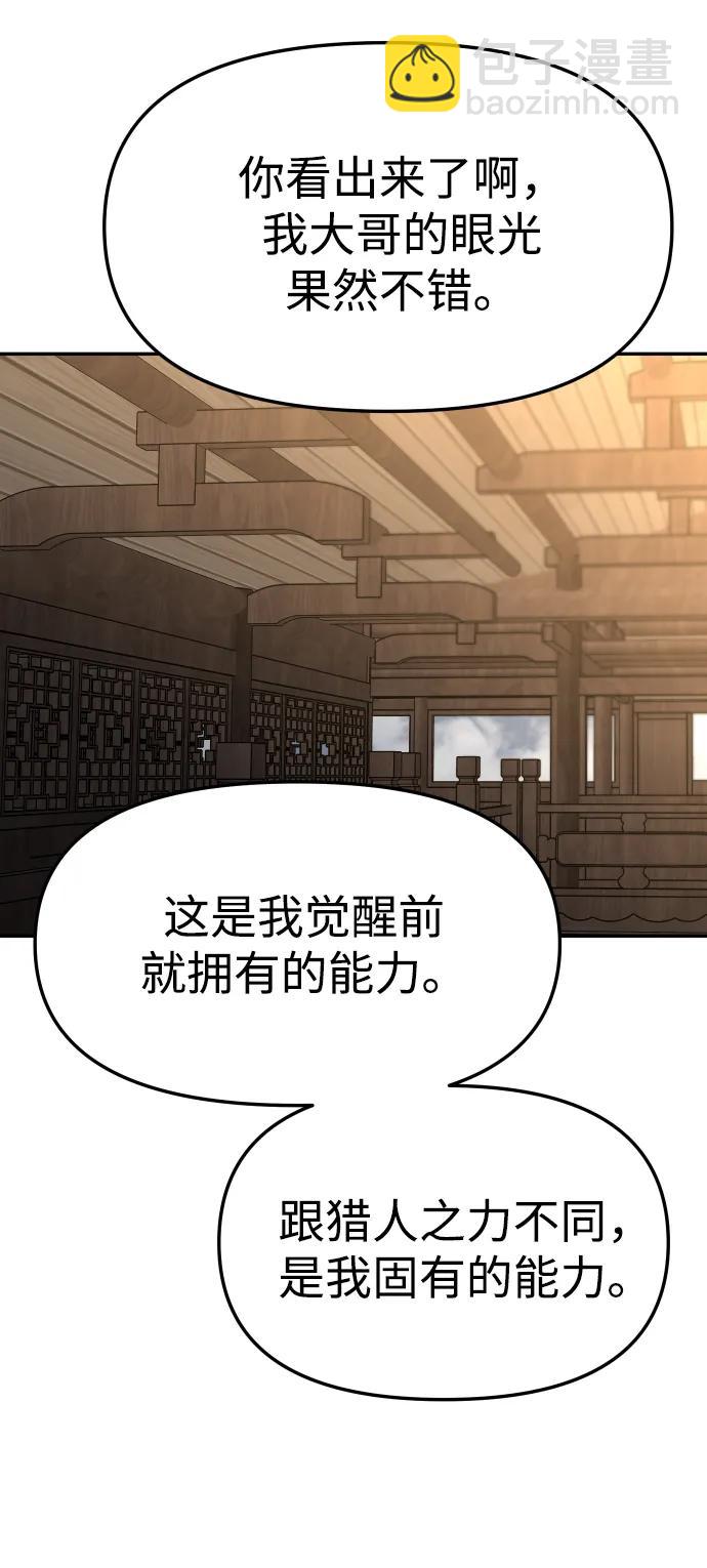 [第78话] 成云公会（3）81