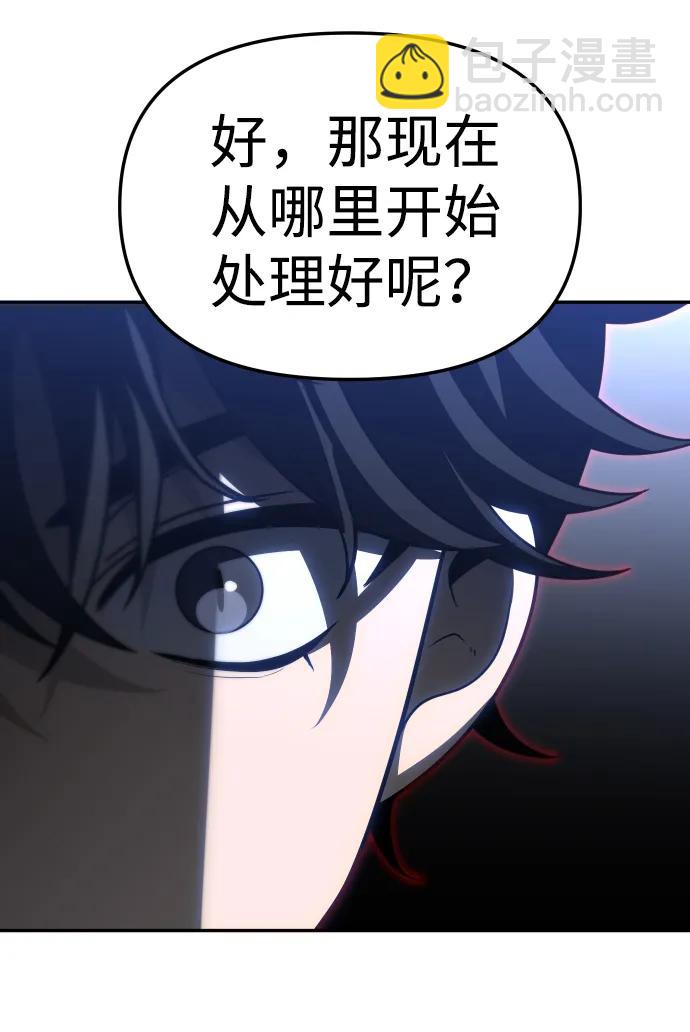 [第79话] 洛基（1）101