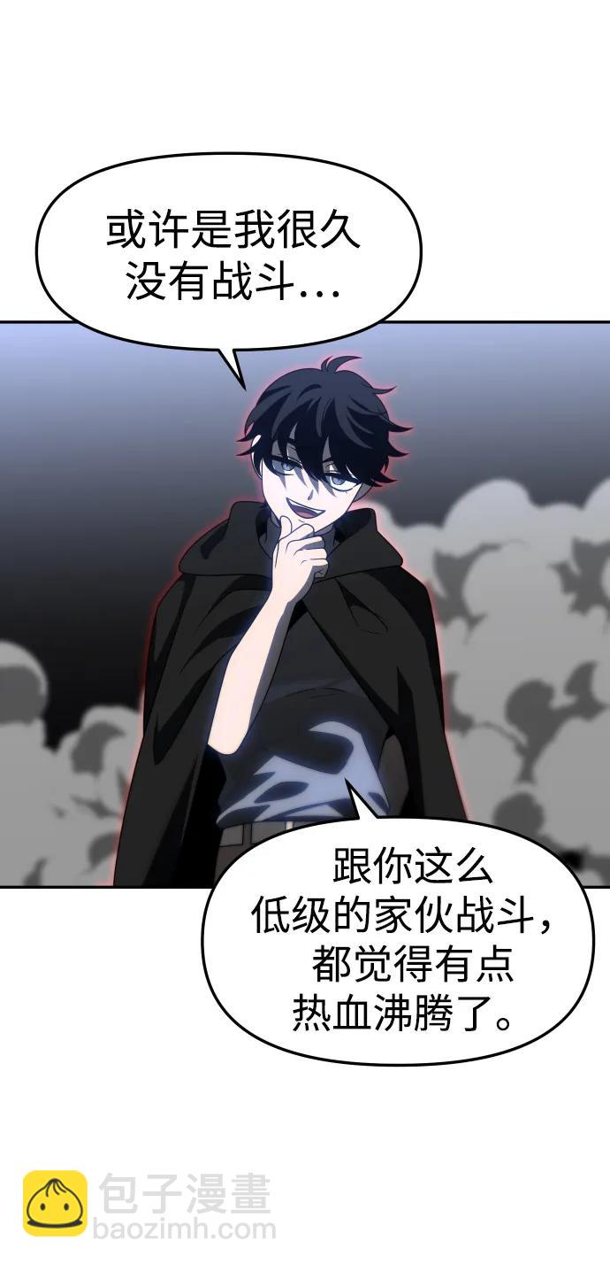 [第79话] 洛基（1）104