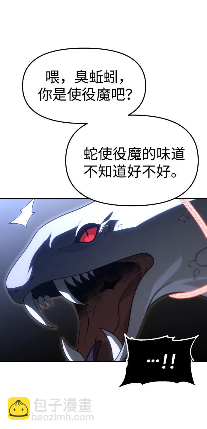 [第79话] 洛基（1）106