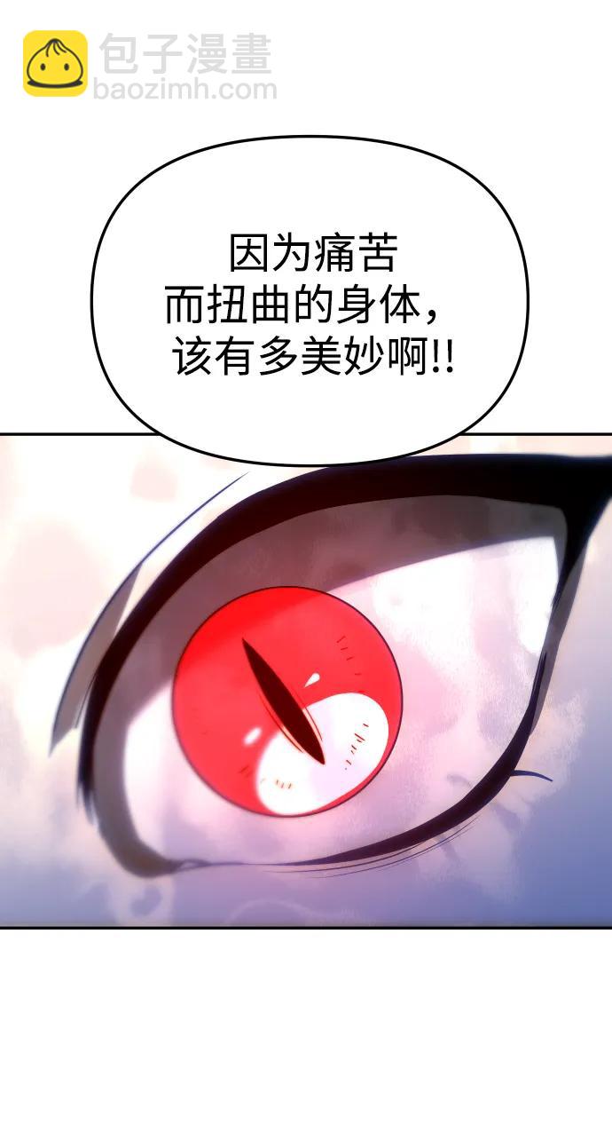 [第79话] 洛基（1）109