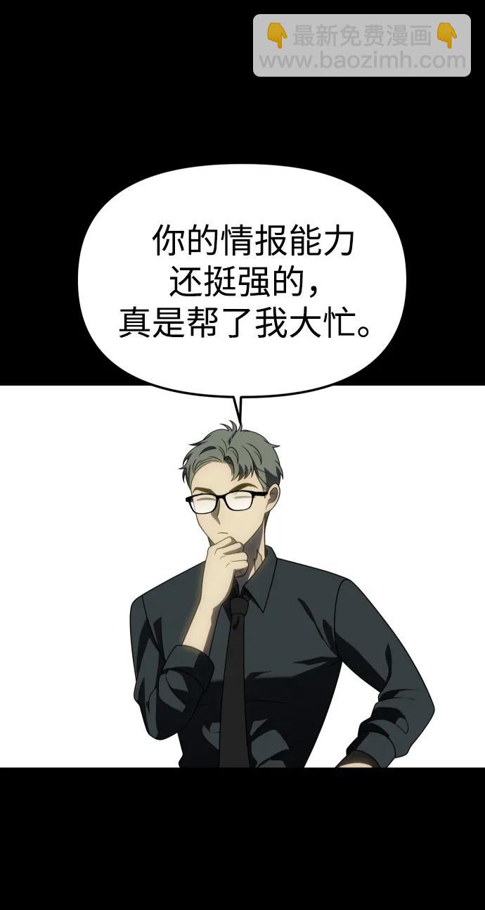 [第79话] 洛基（1）31