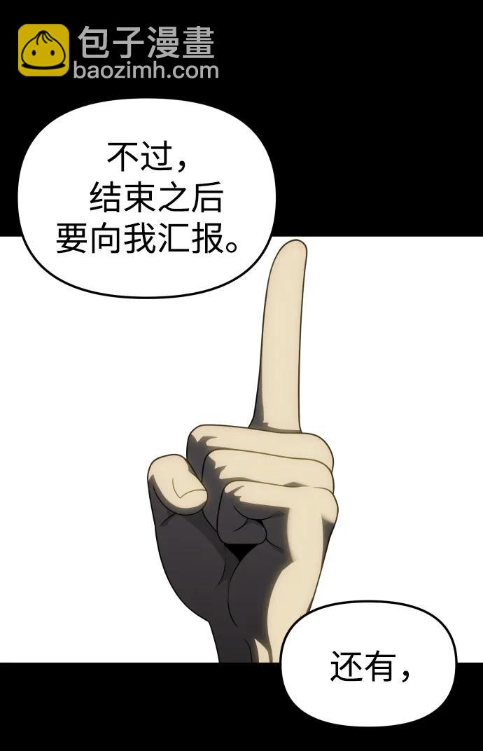 [第79话] 洛基（1）33