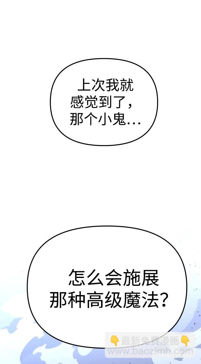 [第79话] 洛基（1）46