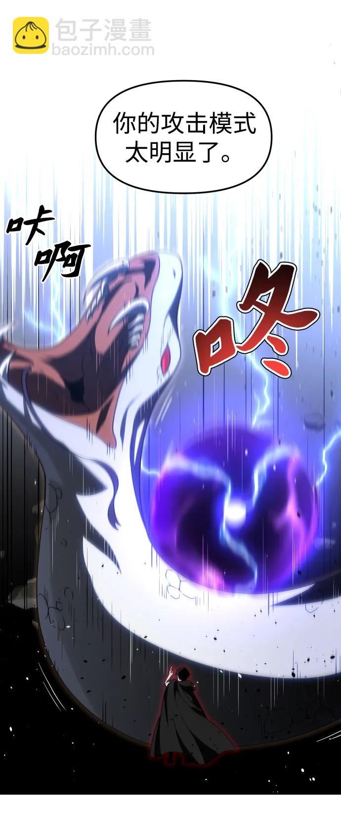 [第79话] 洛基（1）86