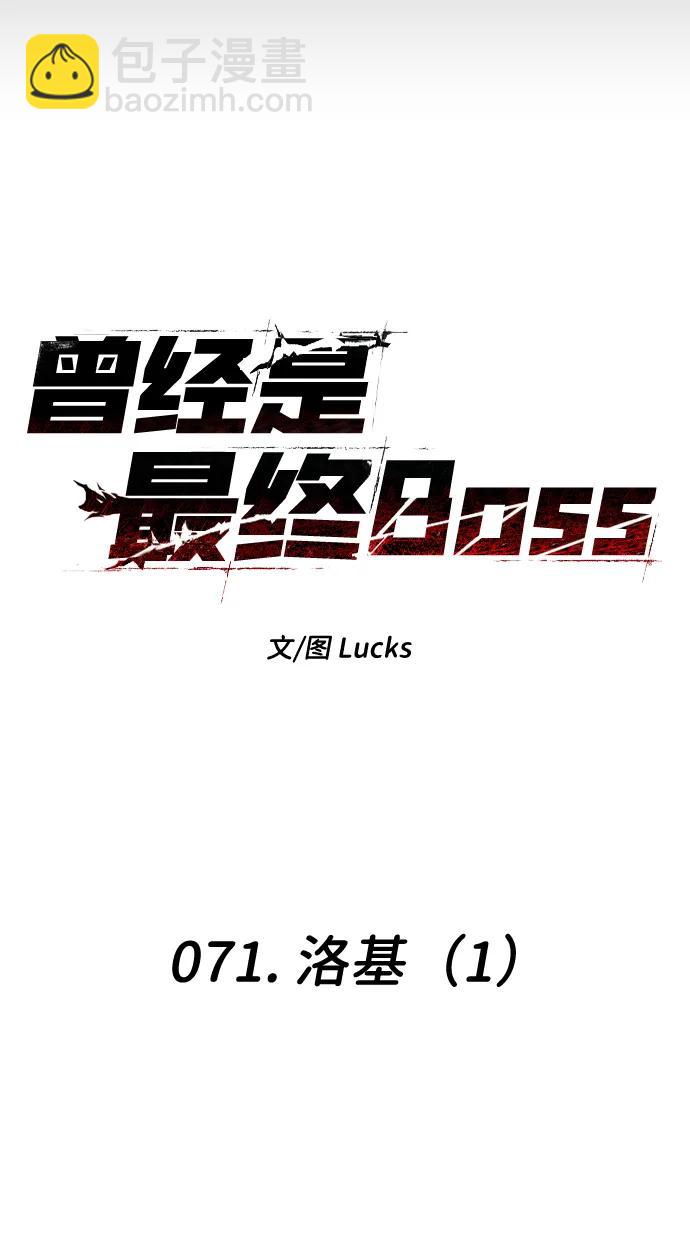 [第79话] 洛基（1）9