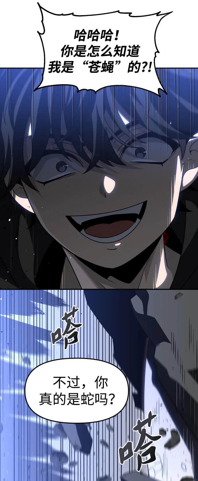 [第79话] 洛基（1）95