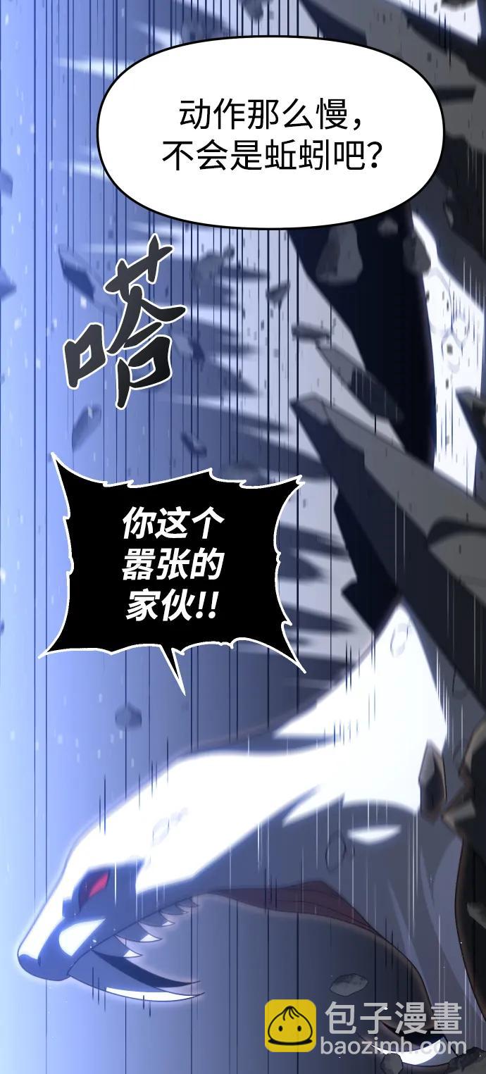 [第79话] 洛基（1）96
