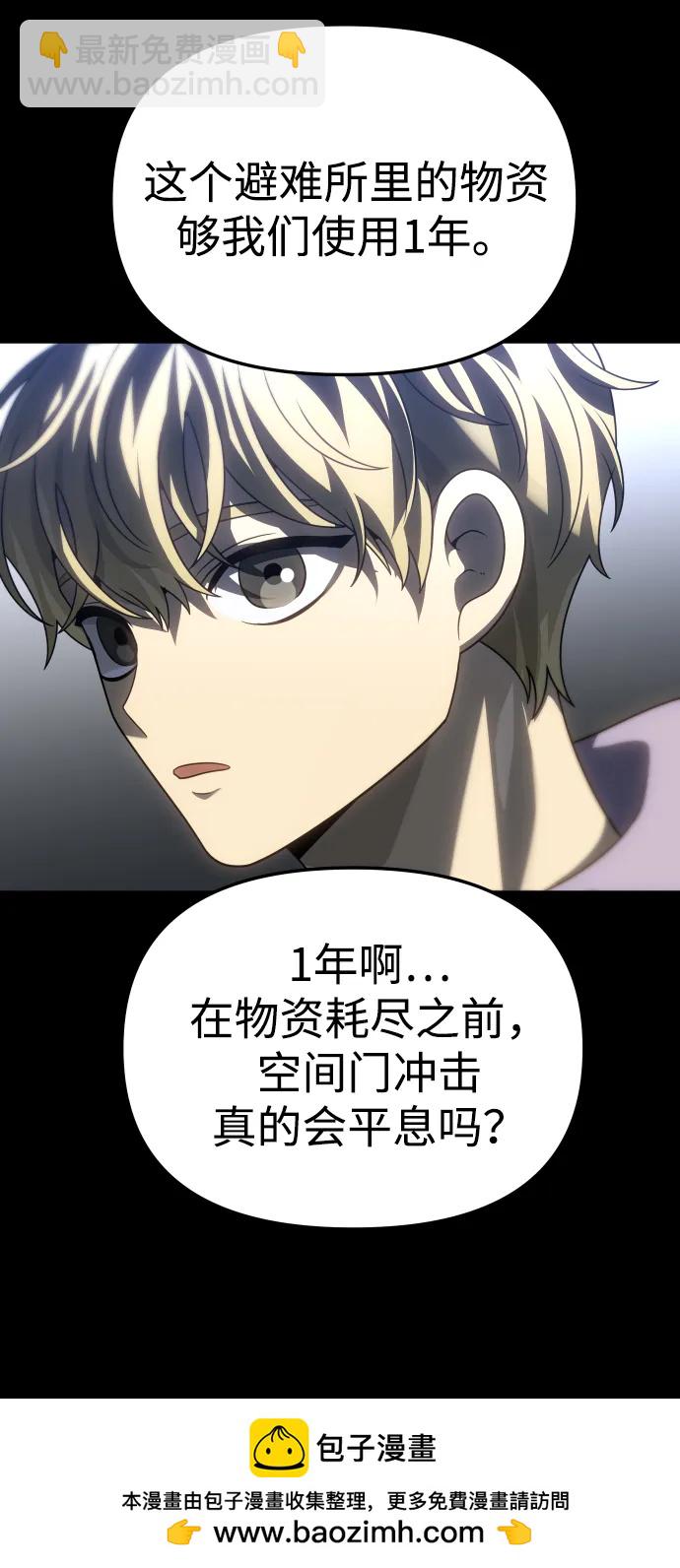[第80话] 洛基（2）103