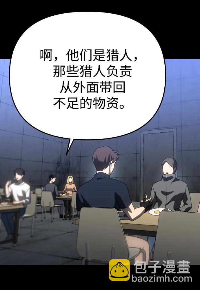 [第80话] 洛基（2）111
